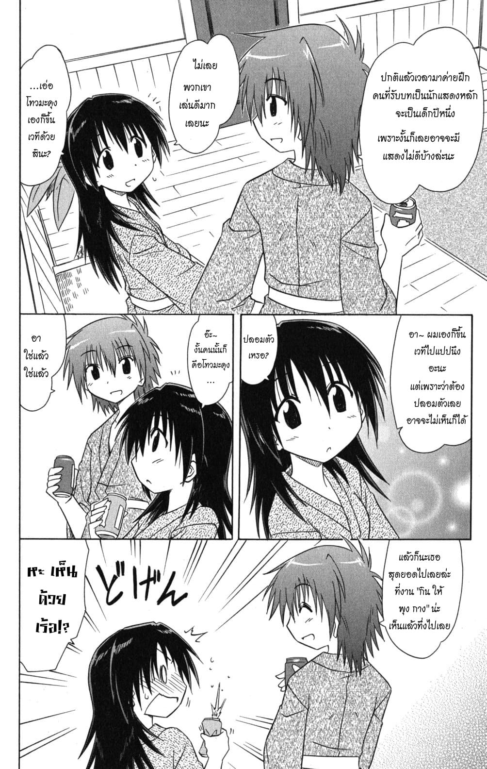 Cafe Detective Club 22-จุดเริ่มต้นของฤดูใบไม้ผลิ