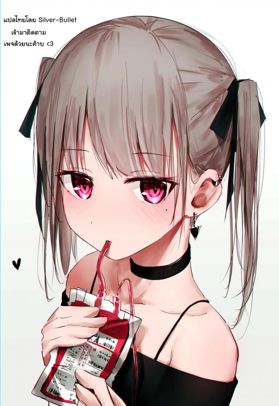 Damn Vampire-Chan 2-2