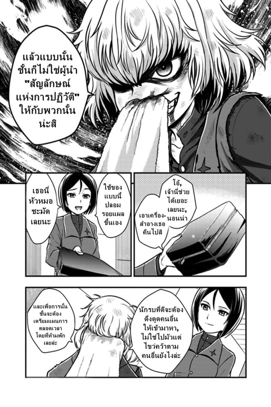 Girls und Panzer - Saga of Pravda 2-กลยุทธ์