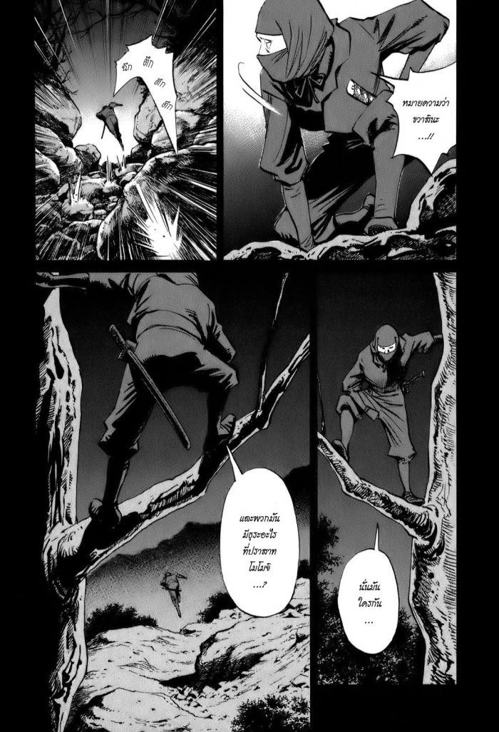 Billy Bat 17-หลังออกจากโบสถ์