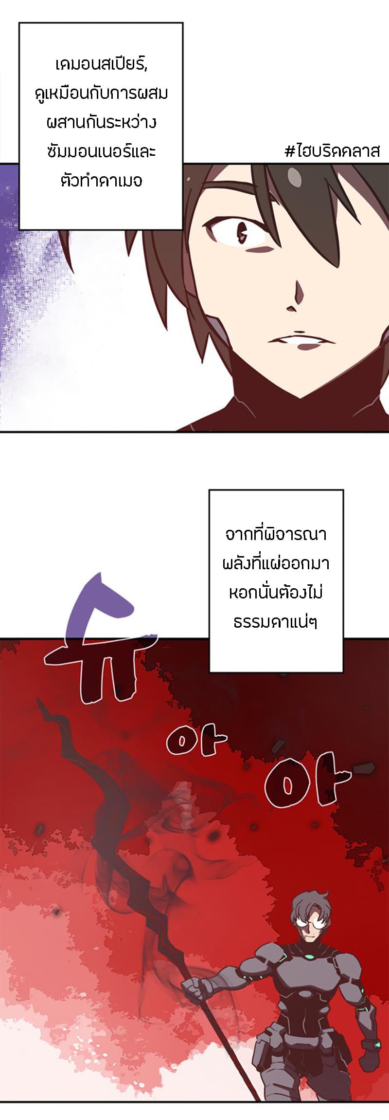 I Am The Sorcerer King 13-13