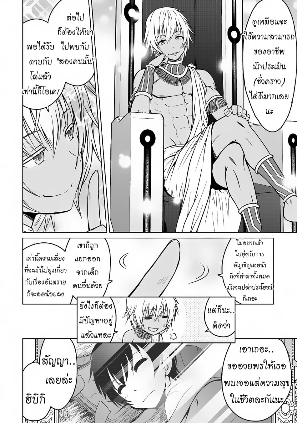 Saikyou no Shokugyou wa Yuusha demo Kenja demo naku Kanteishi (Kari) rashii desu yo? 1-1