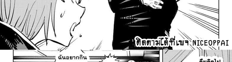 Jujutsu Kaisen มหาเวทย์ผนึกมาร 64-เพราะงั้นเองสินะ
