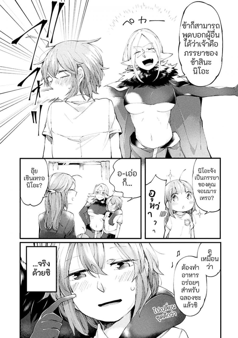 Vacation Maou to Pet 10-10