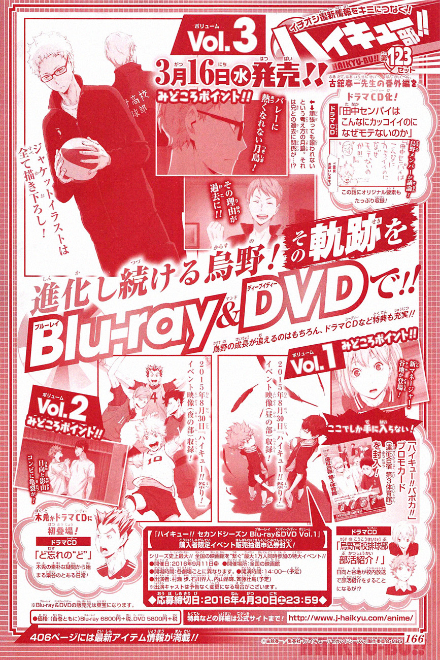 Haikyuu!! 194-ล้อมกรอบ