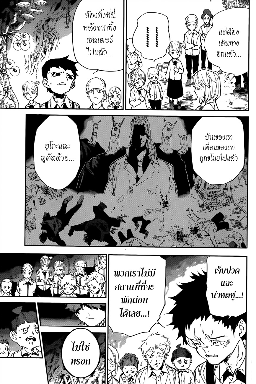 The Promised Neverland 112-ความเศร้าโศก