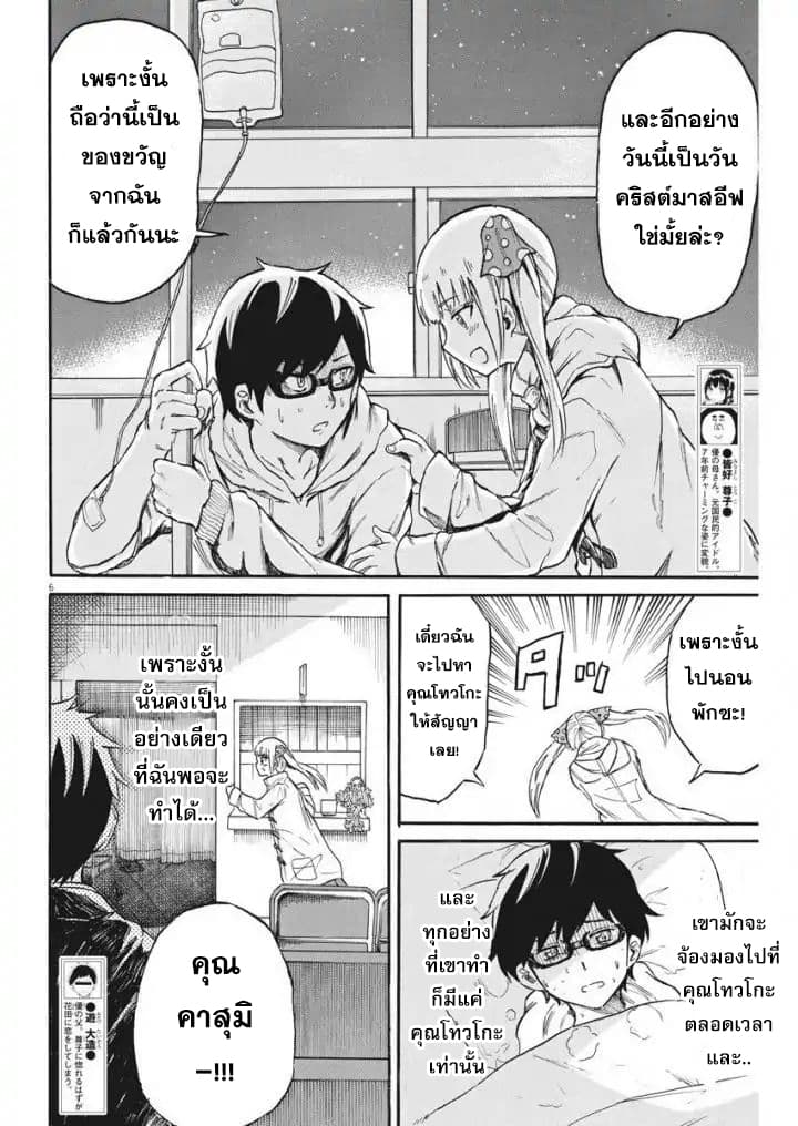 BACK TO THE Kaasan 21-ซานตาคลอสแห่งรัก