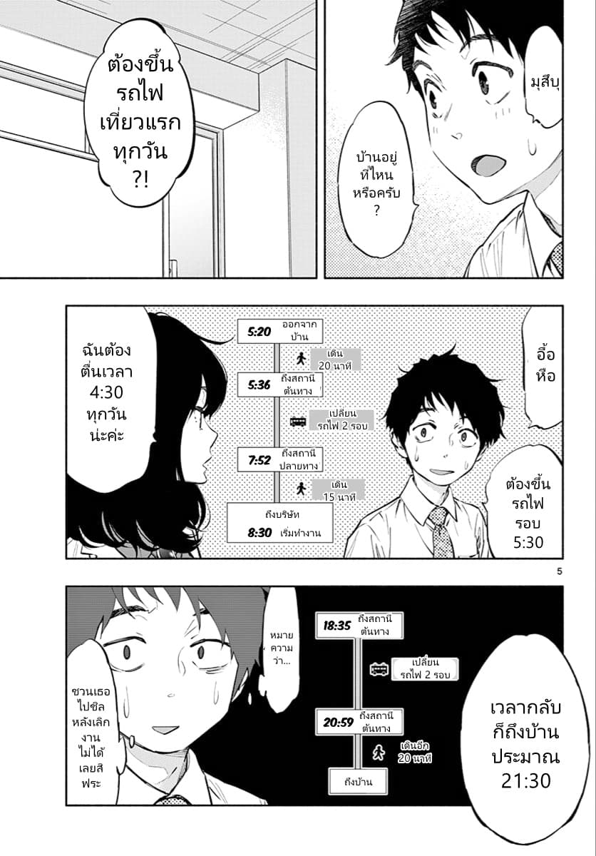 Asoko de hataraku Musubu san 7-ถ้าสนใจ