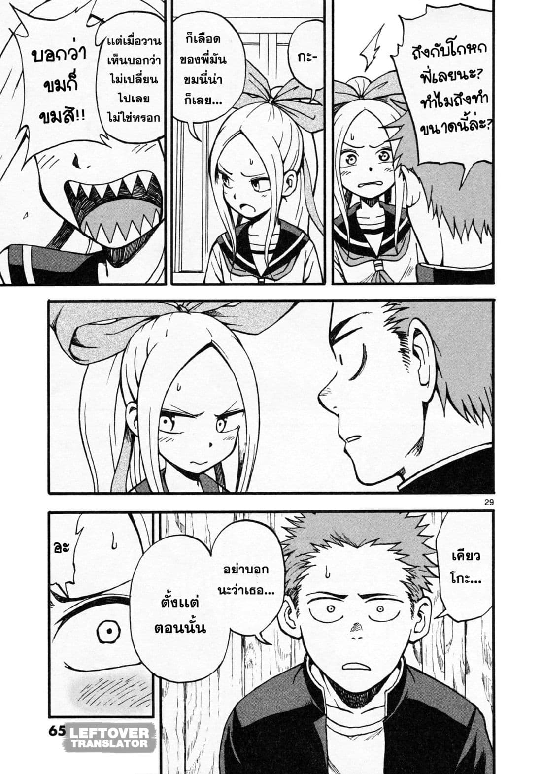 Fudatsuki no Kyoko-chan 2-ฉันจะเป็นคู่ต่อสู้ให้เอง