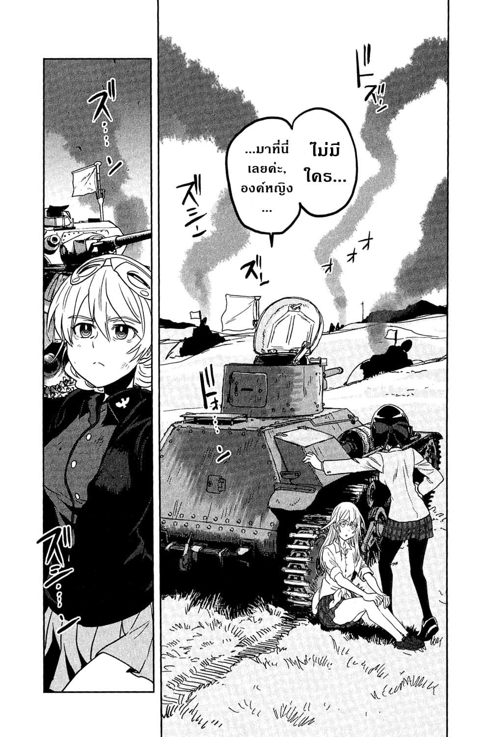 Girls Und Panzer: Ribbon Warrior 44-สงครามแห่งความตาย ณ โคโมโระ Part 11