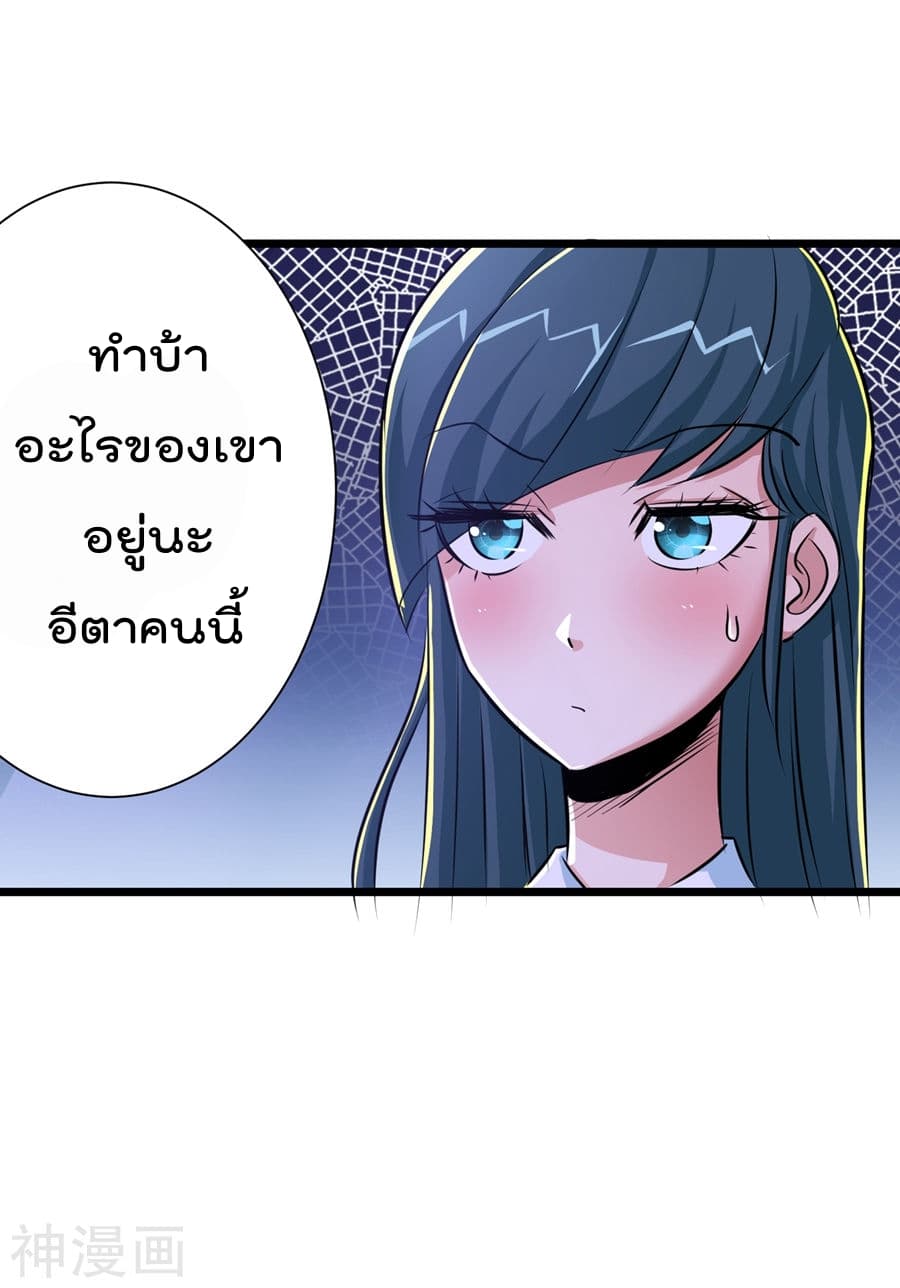 The Bodyguard of Harem ฮาเร็มนี้ของผมนะค้าบ 25-25