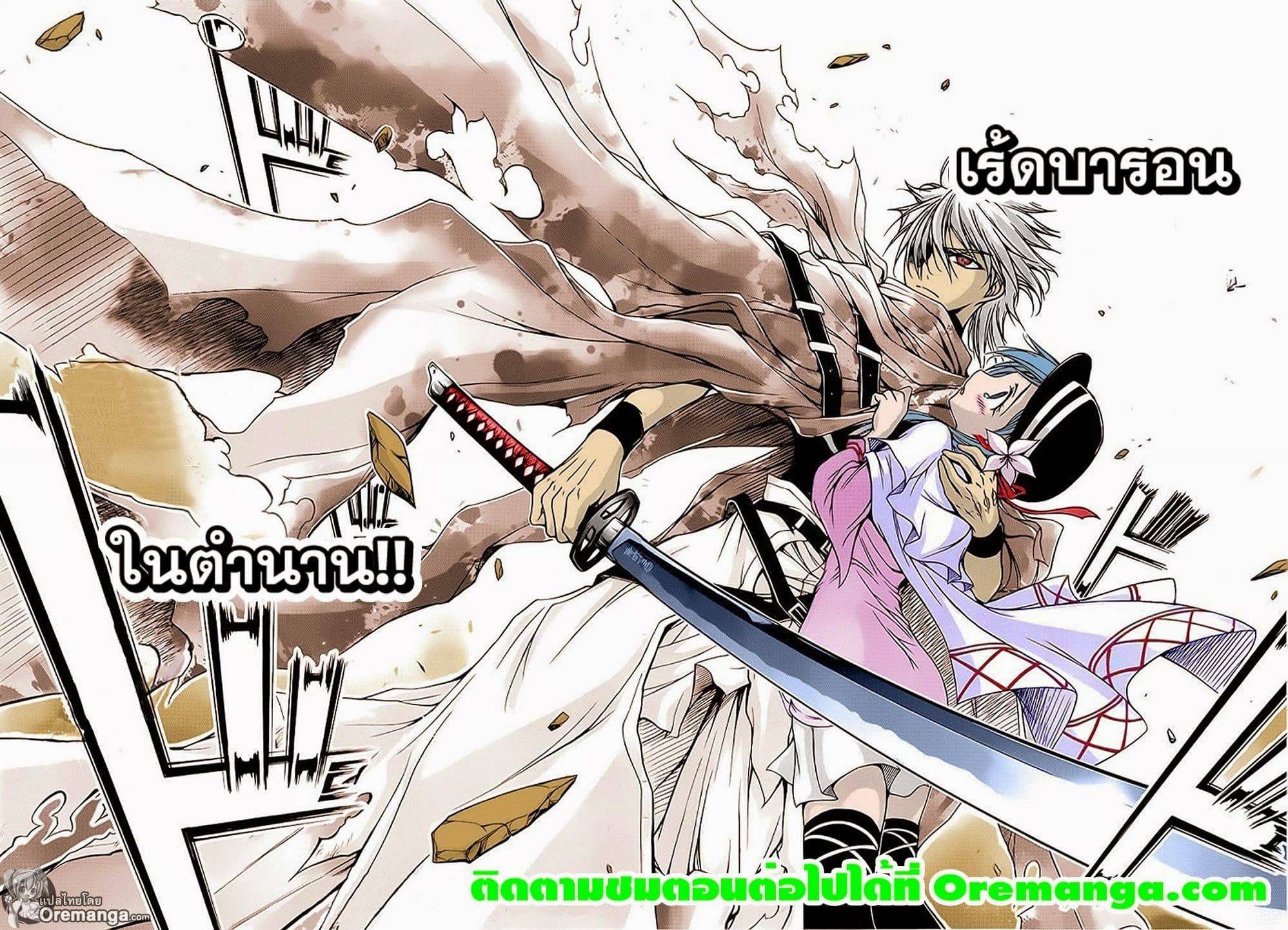 Plunderer 1-เร้ดบารอนในตำนาน