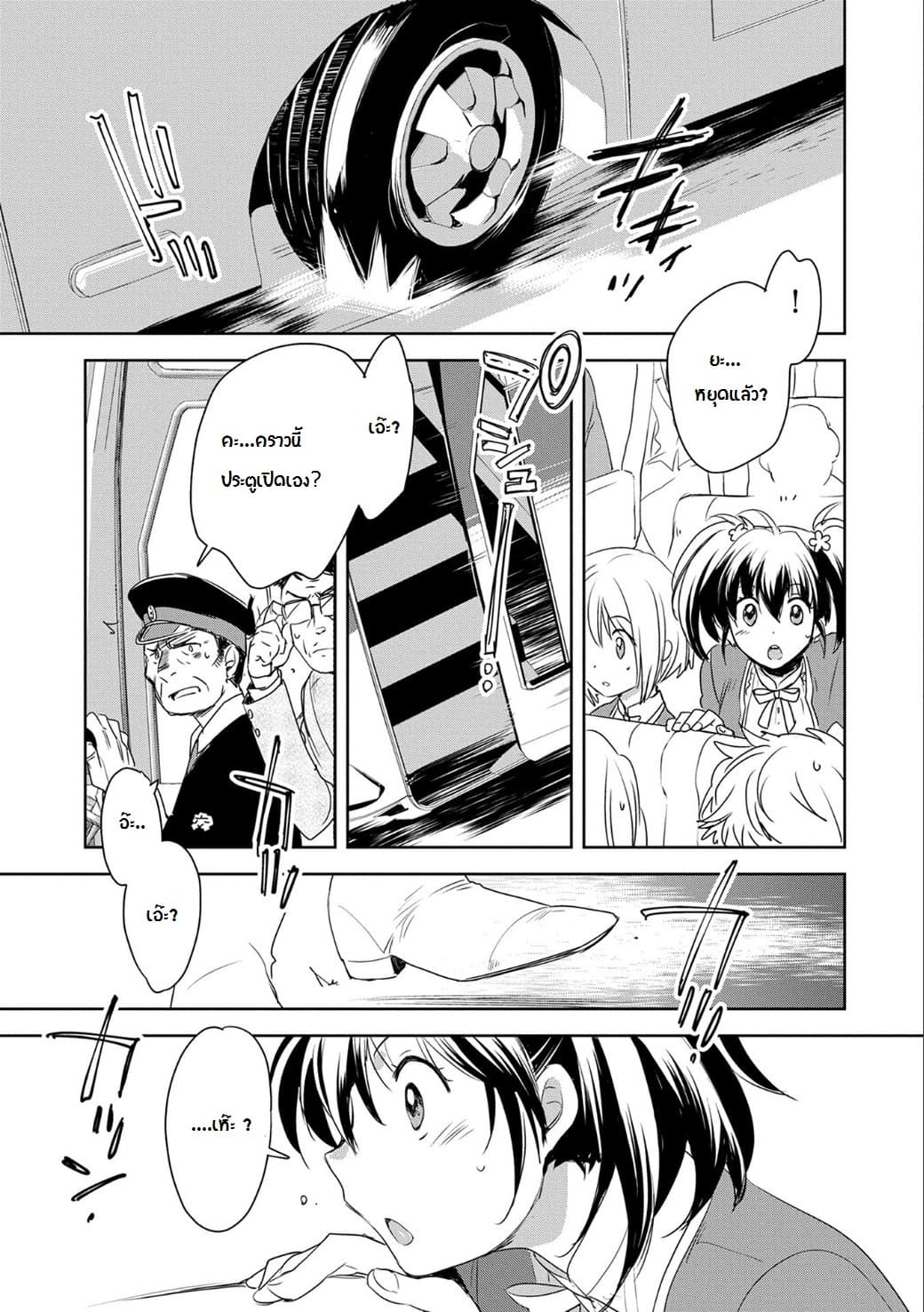 Sokushi Cheat ga Saikyou Sugite, Isekai no Yatsura ga Marude Aite ni Naranai n desu ga 1-1