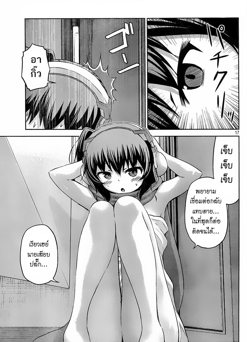 Chikotan, Kowareru 15-การต่อสู้ระหว่างจิโกะตันแบตจะหมด กับเนโกะโหมดเตรียมสังหารหมู่