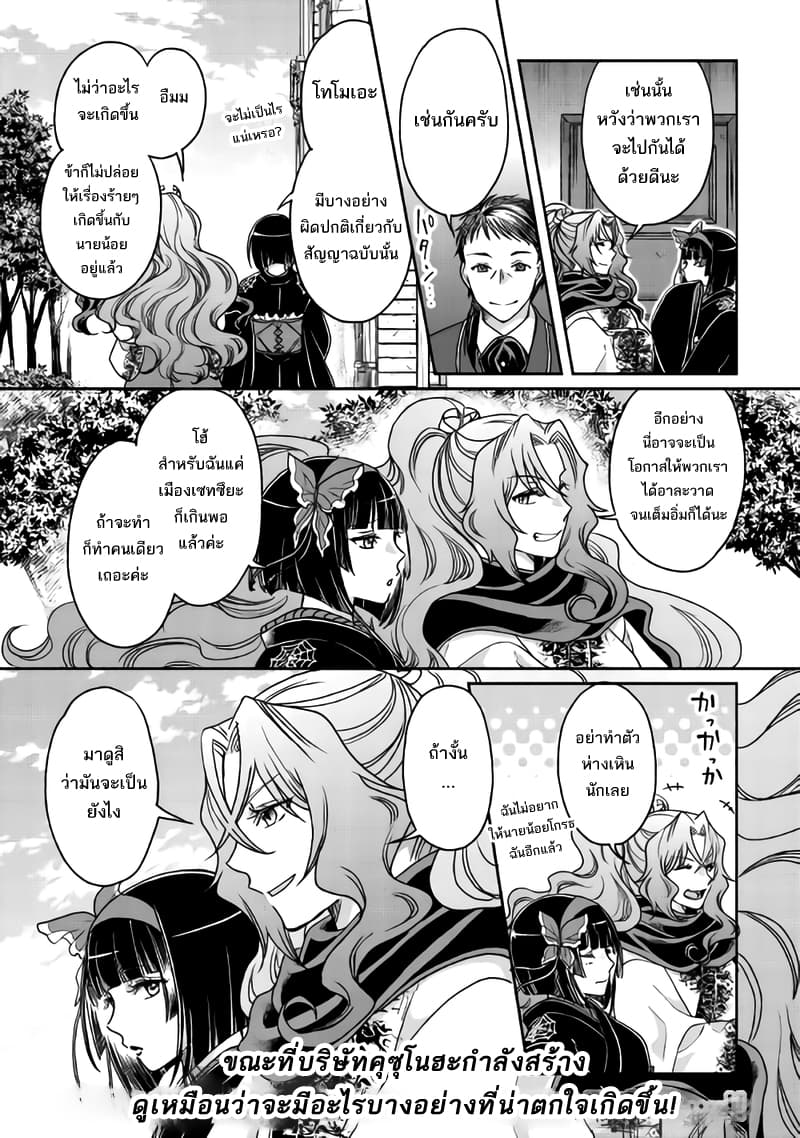 Tsuki ga Michibiku Isekai Douchuu 27-27