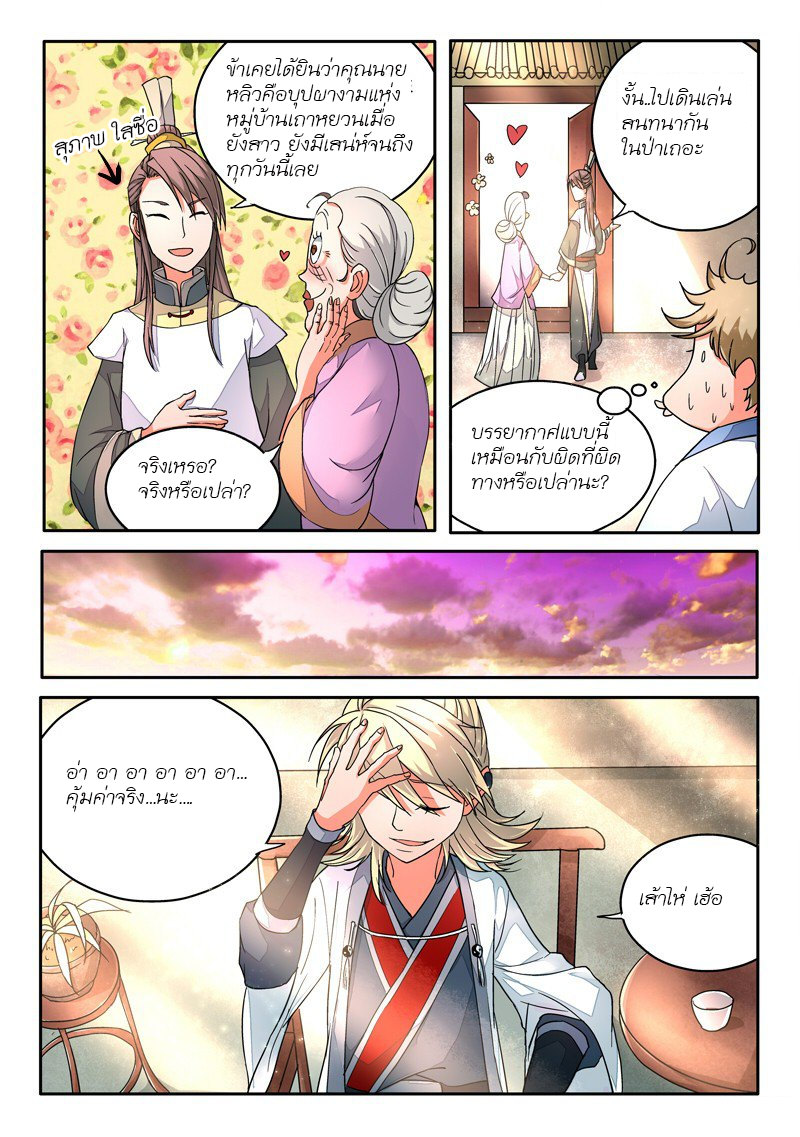 Spirit Blade Mountain 11-11