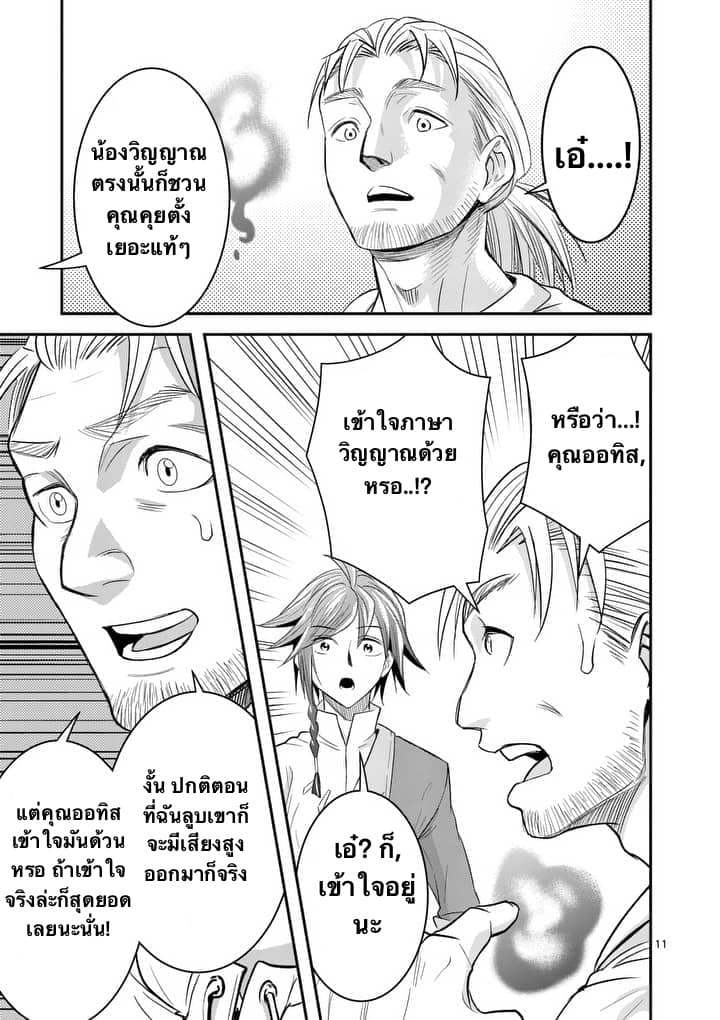 100-nin no Eiyuu o Sodateta Saikyou Yogensha wa, Boukensha ni Natte mo Sekaijuu no Deshi kara Shitawarete Masu 6.1-6.1