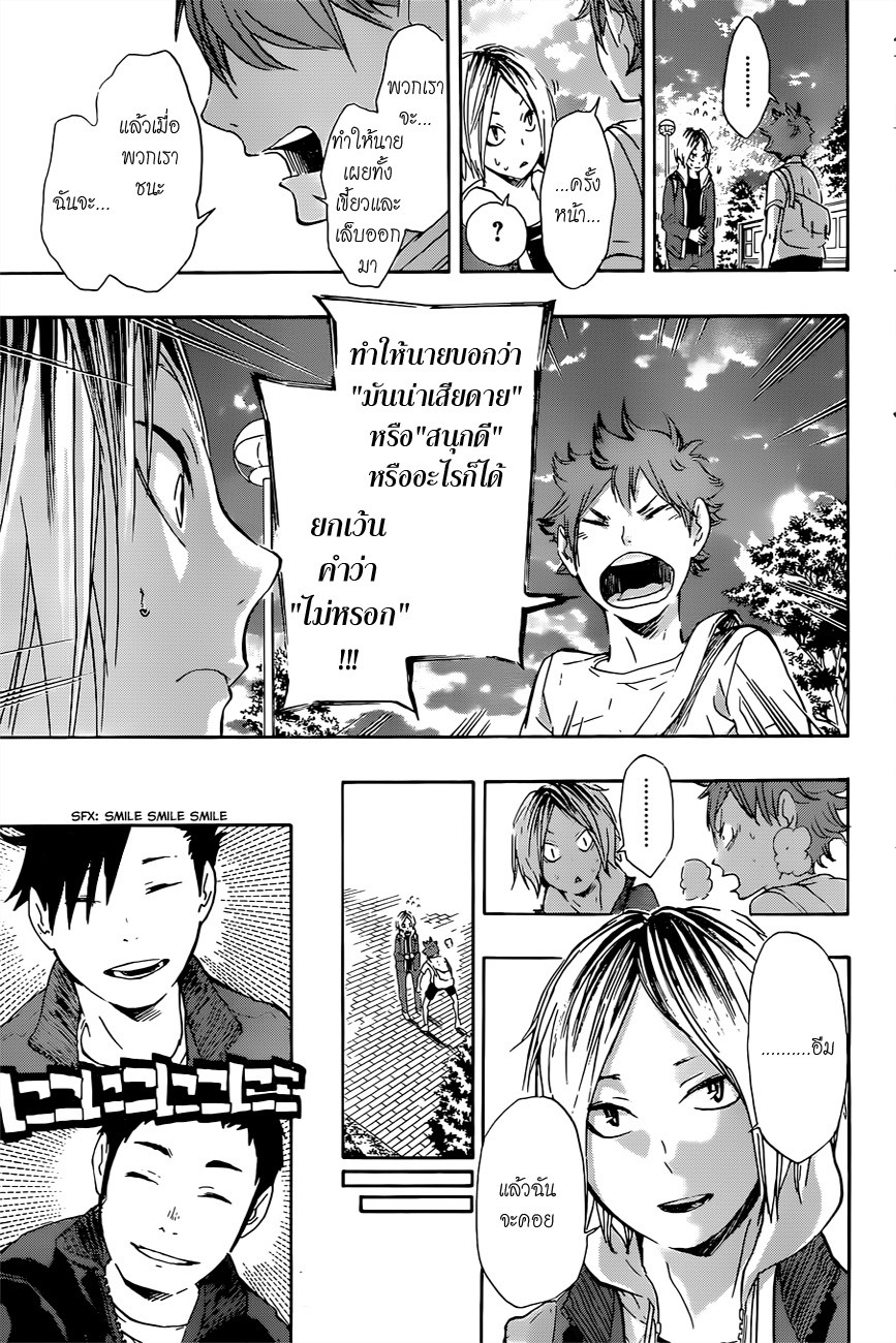 Haikyuu!! 34-พวกเราต้องได้แข่งกันใหม่อย่างแน่นอน