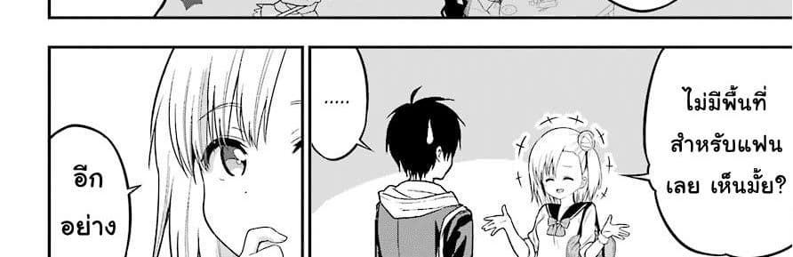 Yonakano Reijini Haremu Wo 18-Just As The Love Note Says