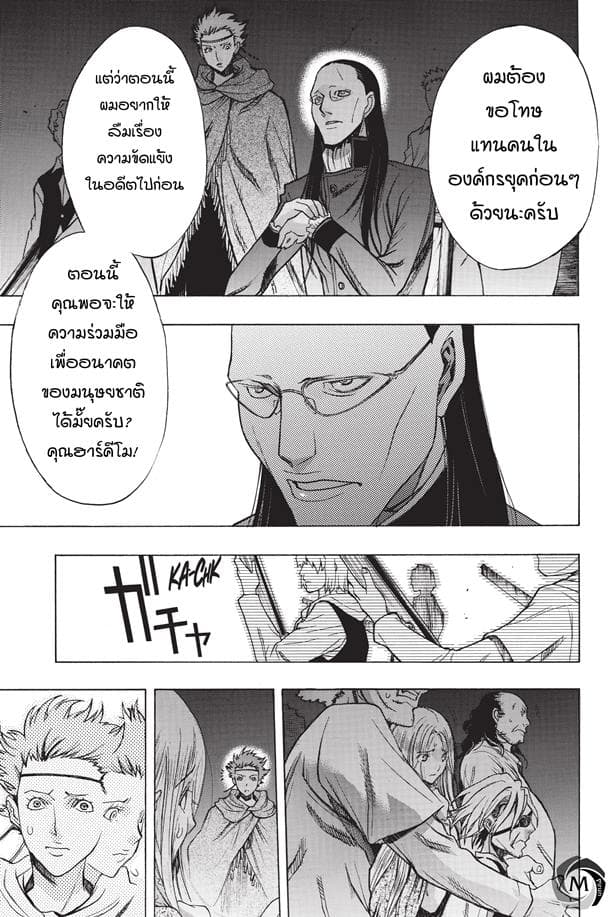 Attack on Titan - Before the Fall 27-ความเป็นไปของคู่ปรับ