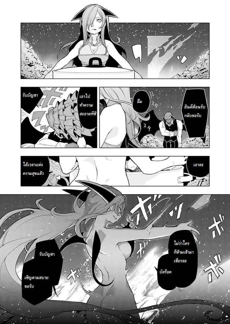 Isekai Shokudou ร้านอาหารต่างโลก 5-สตูว์เนื้อ