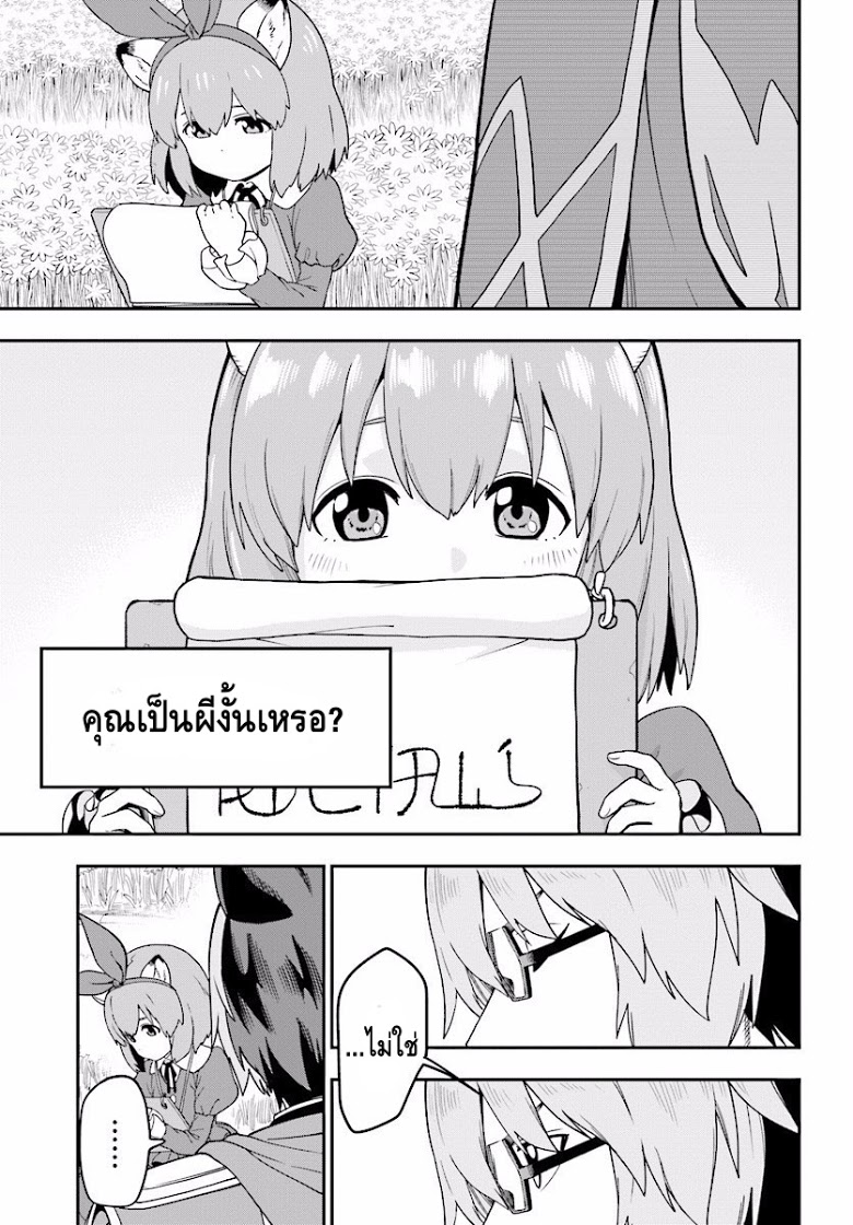 Konjiki no Moji Tsukai - Yuusha Yonin ni Makikomareta Unique Cheat ผู้ใช้อักษรสีทอง 31-การทดสอบและโอกาสที่ได้พบกัน พาร์ท 2