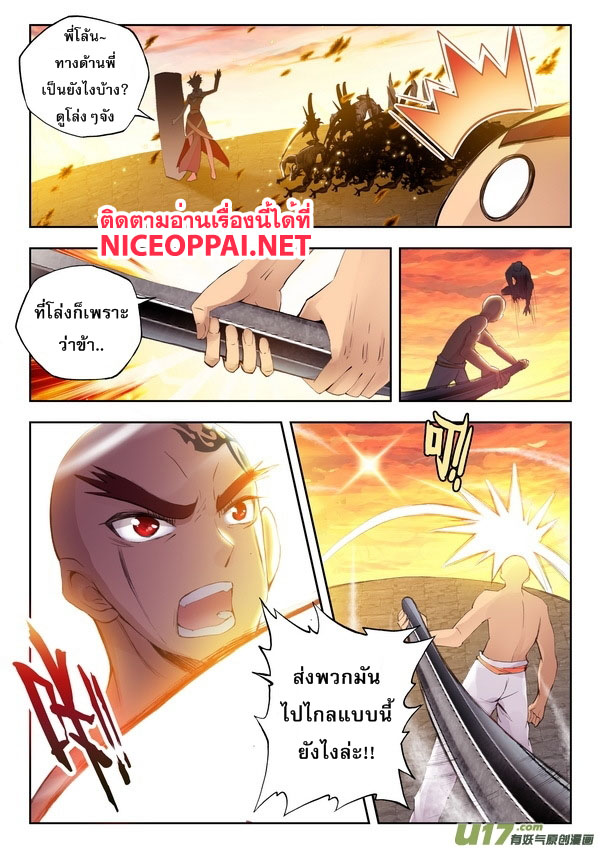 Shen Yin Wang Zuo ผนึกเทพบัลลังก์ราชันย์ 54-การต่อสู้ยามค่ำคืน