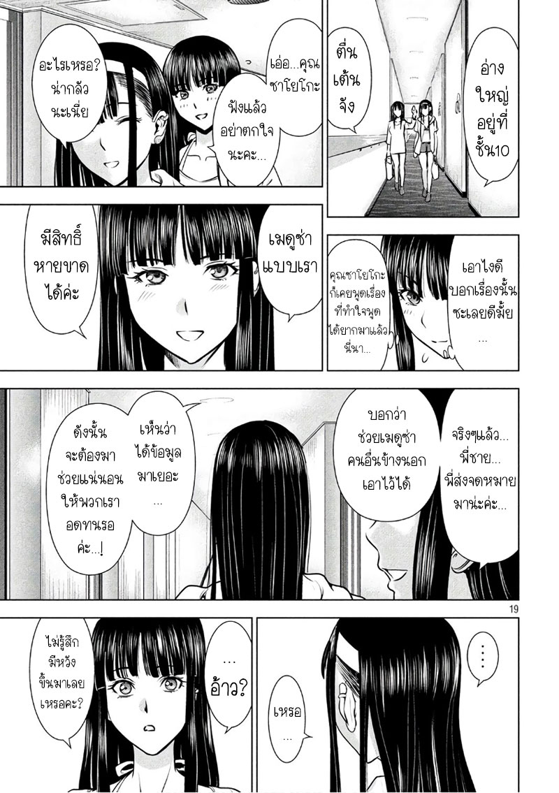Satanophany 55-แซงชัวรี่