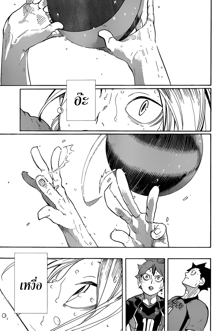 Haikyuu!! 324-จุดจบของการปะทะแห่งยุค