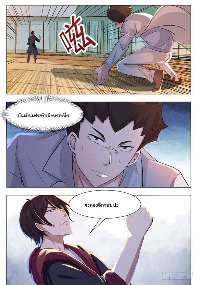 The Strongest God King มหาเทพไร้พ่าย 38-38