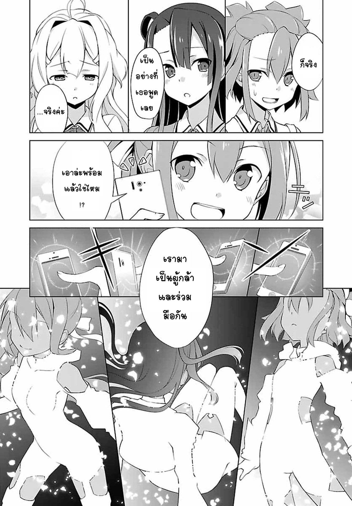 Nogi Wakaba wa Yuusha de Aru 3-3