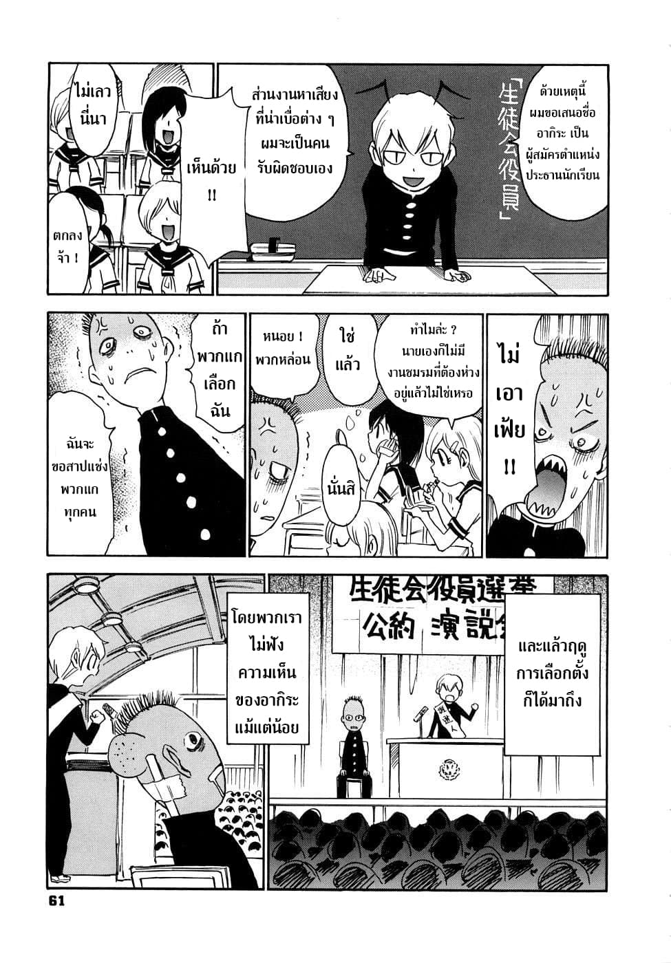 Nanako-san Teki na Nichijou RE 8-8