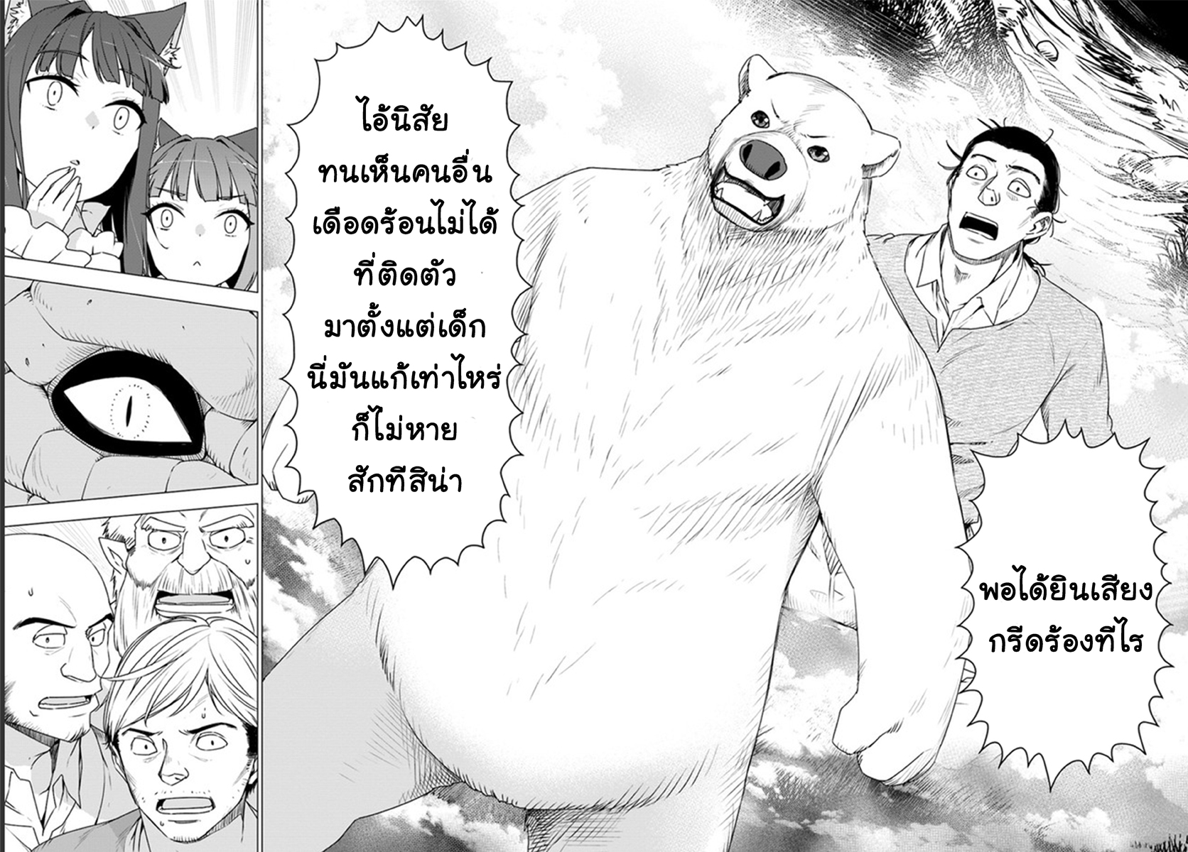 Shirokuma Tensei 3-ขโมยของ