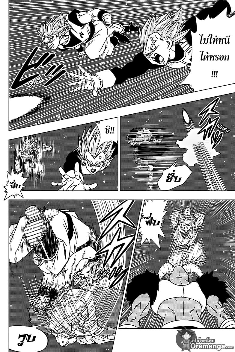 Dragon Ball Super 49-การต่อสู้นอกอวกาศ