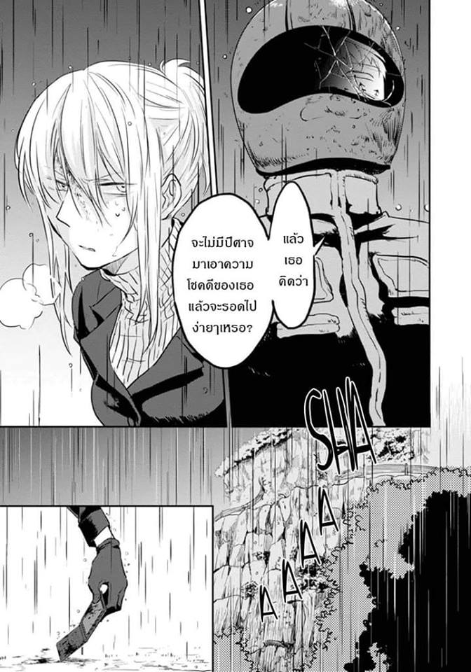 Koroshi Ai 6-Fate