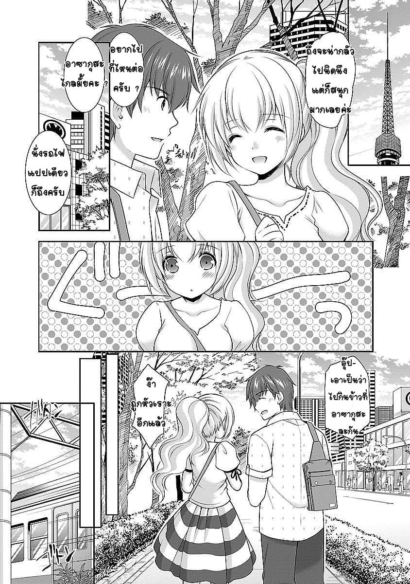 Hoshihime Mura no Naisho Hanashi 17-ผู้น่ากังวลทั้งสอง