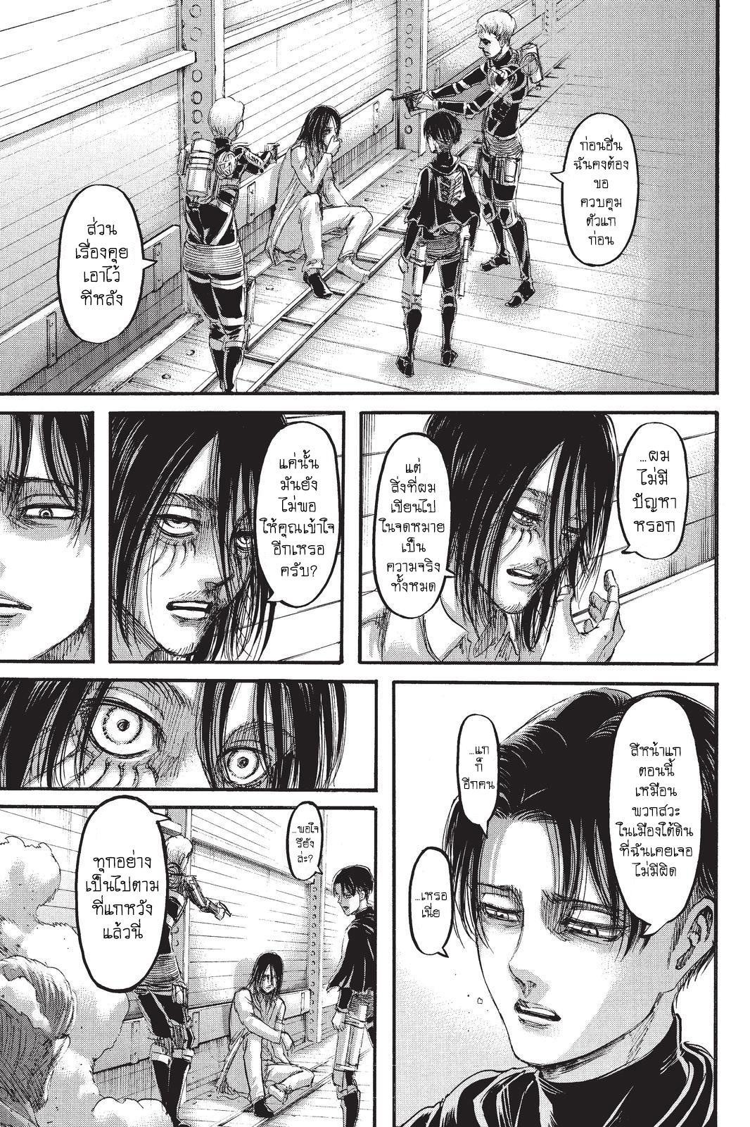 Attack on Titan 105-กระสุนลอบสังหาร