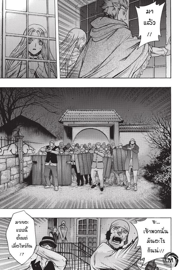 Attack on Titan - Before the Fall 27-ความเป็นไปของคู่ปรับ