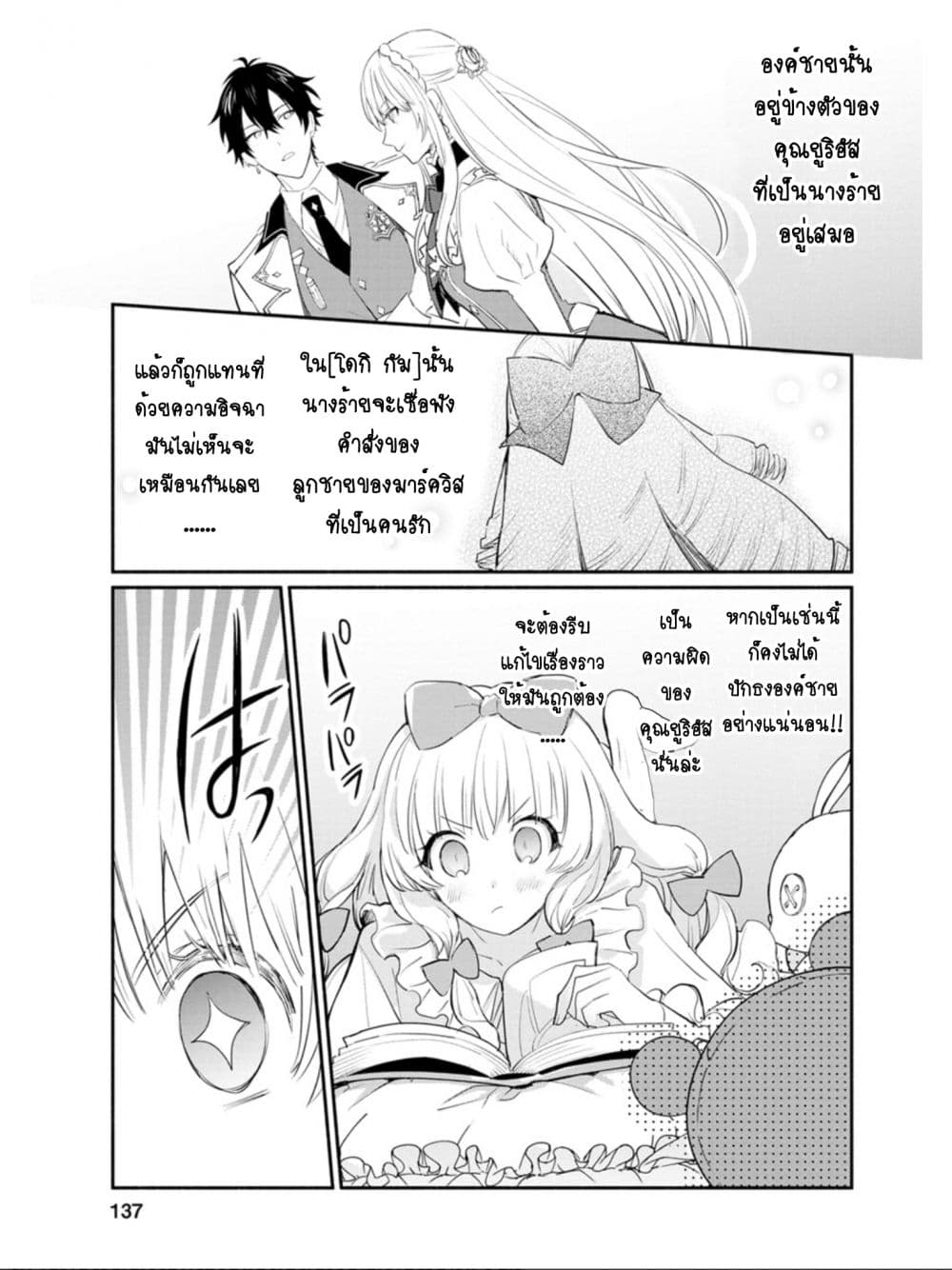 Mochiron, Isharyouseikyuu itashimasu! จะขอเรียกค่าทำขวัญให้ได้เลยค่ะ!!! 10-10