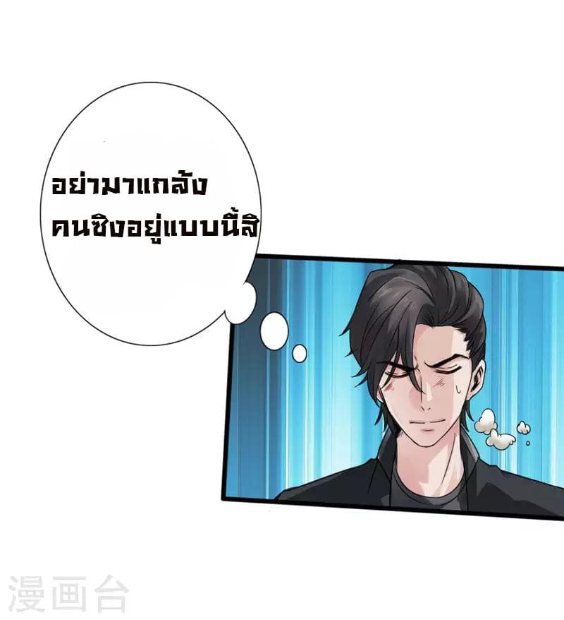 Peerless Evil 2-2