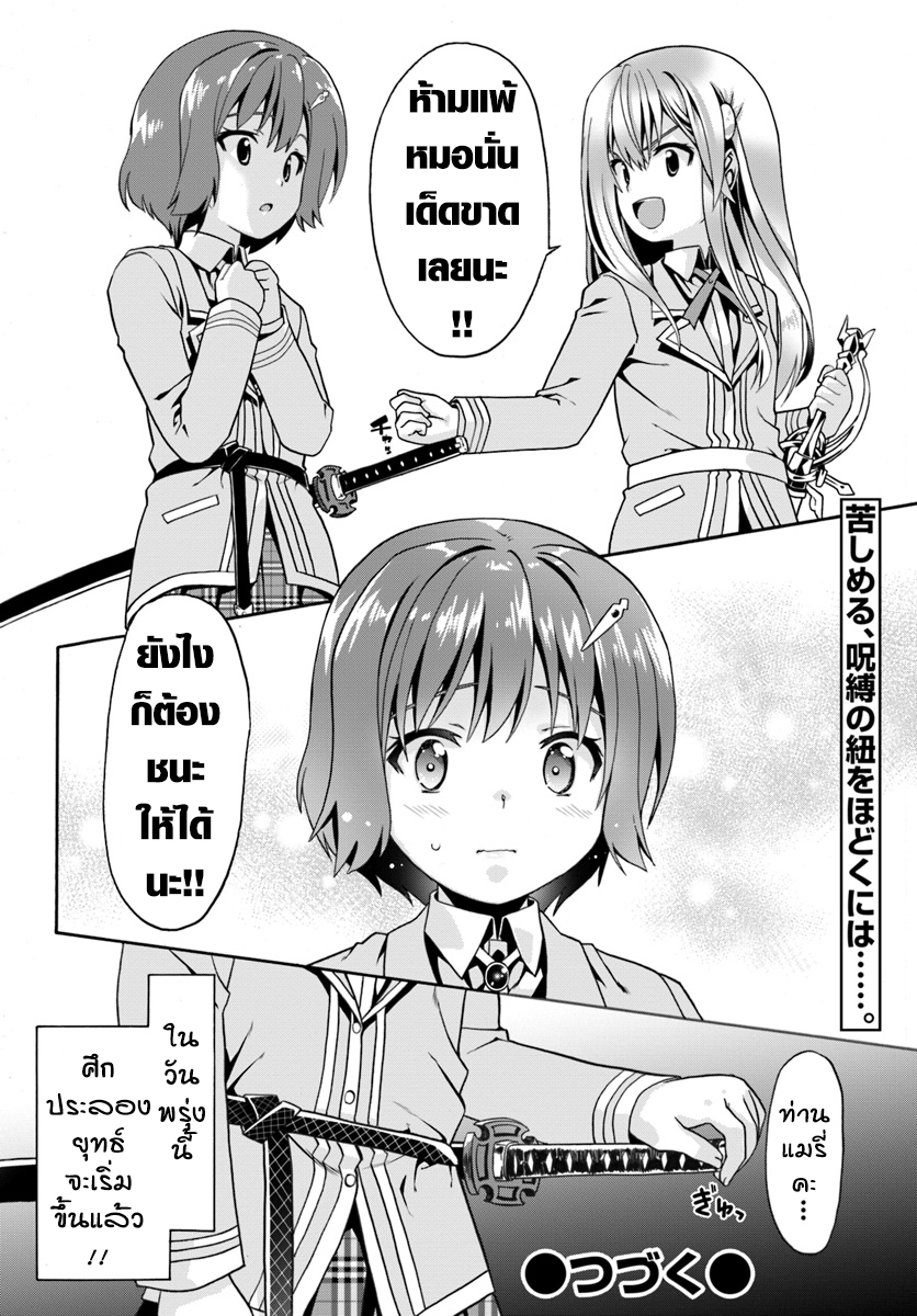 Douyara Watashi No Karada Wa Kanzen Muteki No You Desu Ne 9-9