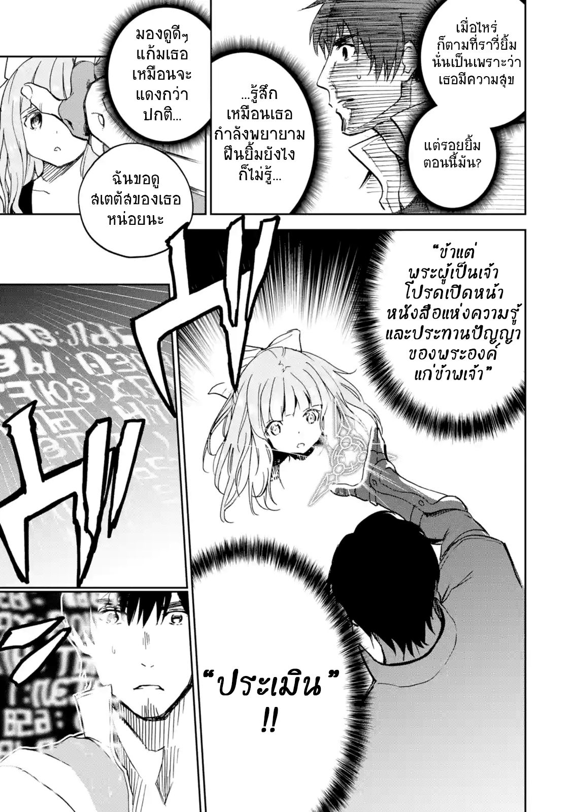 Boukensha License o Hakudatsu Sareta Ossan Dakedo, Manamusume ga Dekita no de Nonbiri Jinsei 7-7