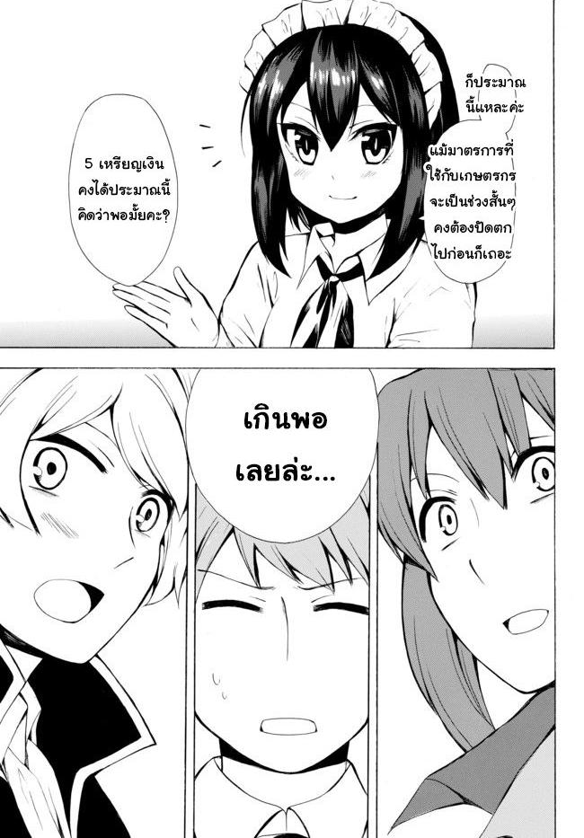 Potion Tanomi de Ikinobimasu! 7.2-เมืองหลวง II (ครึ่งหลัง)