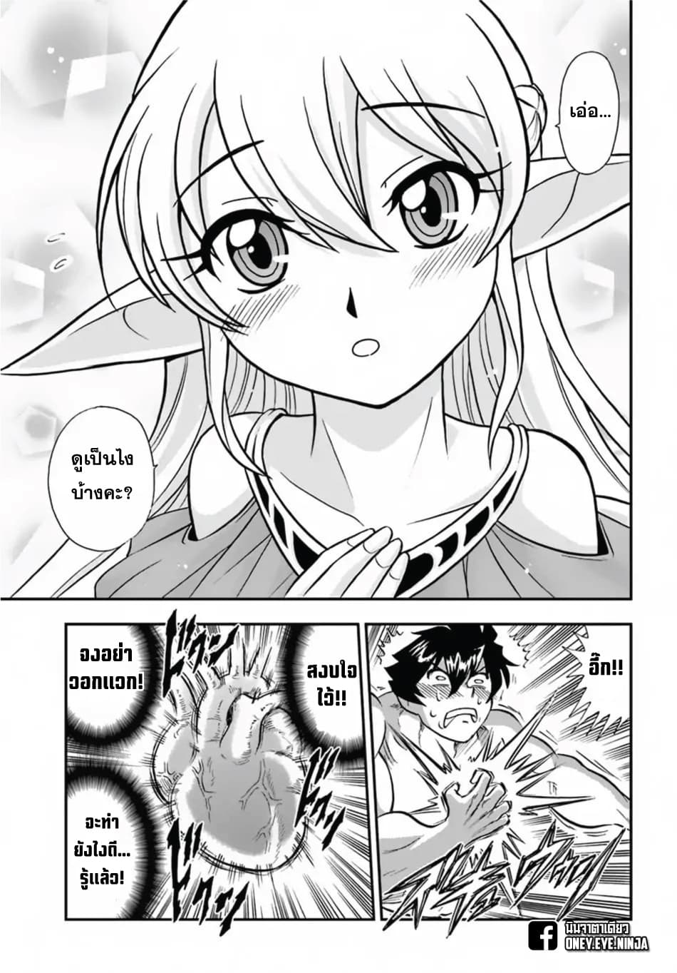 Mahou? Sonna Koto yori Kinniku da 5-5