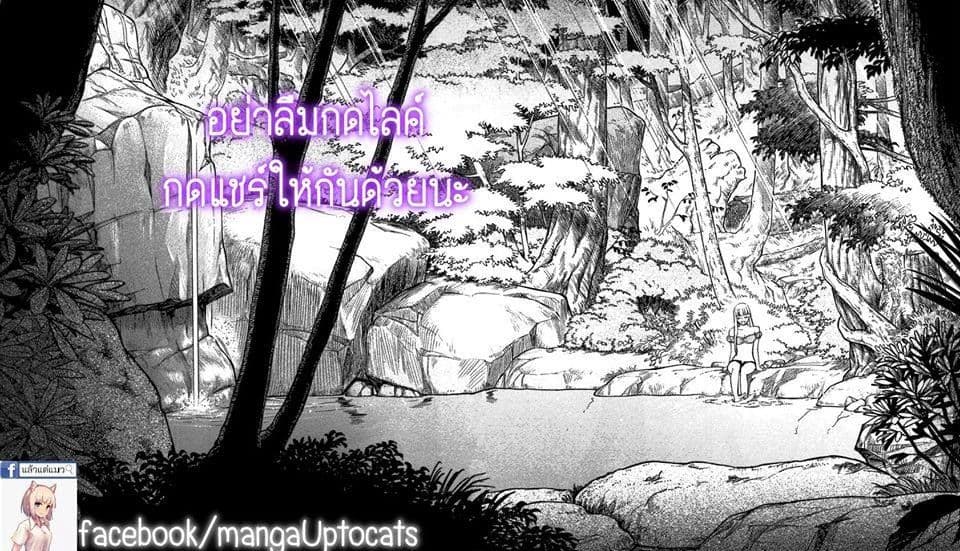 Stravaganza - Isai No Hime 2-2