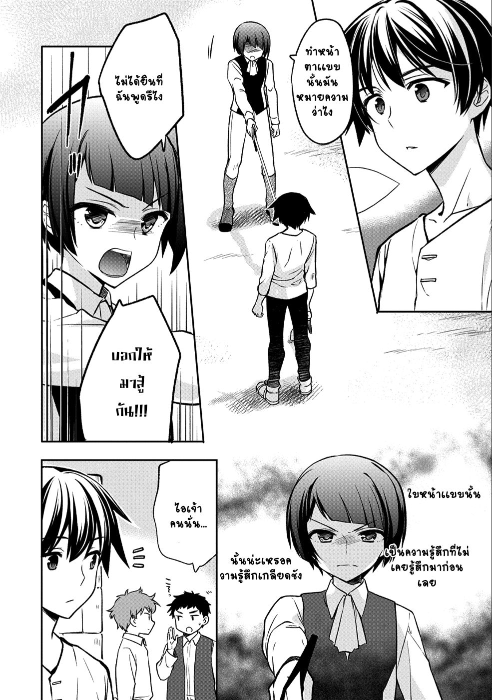 Mushoku No Eiyuu Betsu Ni Skill Nanka Iranakatta Ndaga วีรบุรุษไร้อาชีพ ~ถึงจะไม่มีสกิลก็ไม่เห็นจะเป็นอะไร~ 2-2