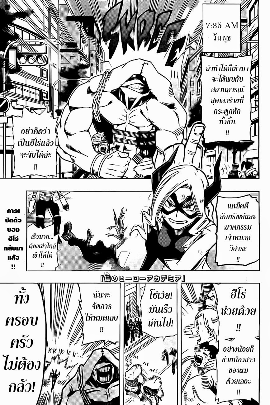 Boku no Hero Academia 13-TH-การทดสอบช่วย
