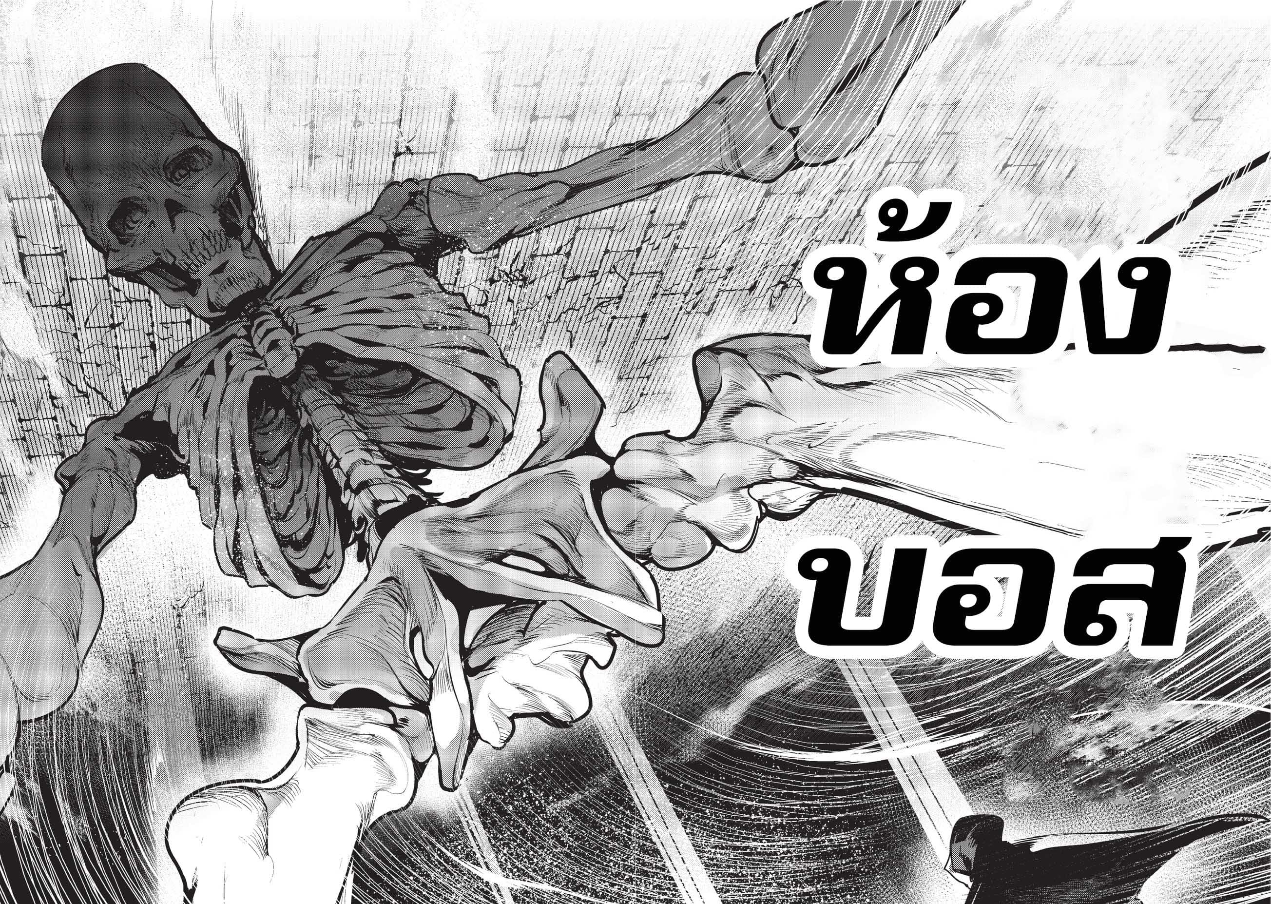 Nozomanu Fushi no Boukensha 6-เขตที่ยังไม่ได้ถูกสำรวจ