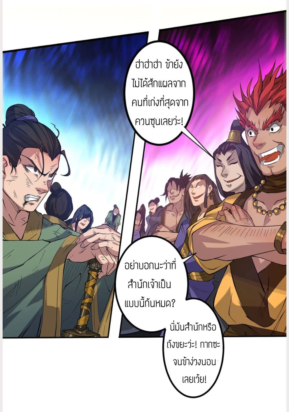 Reversal of God King 2-2