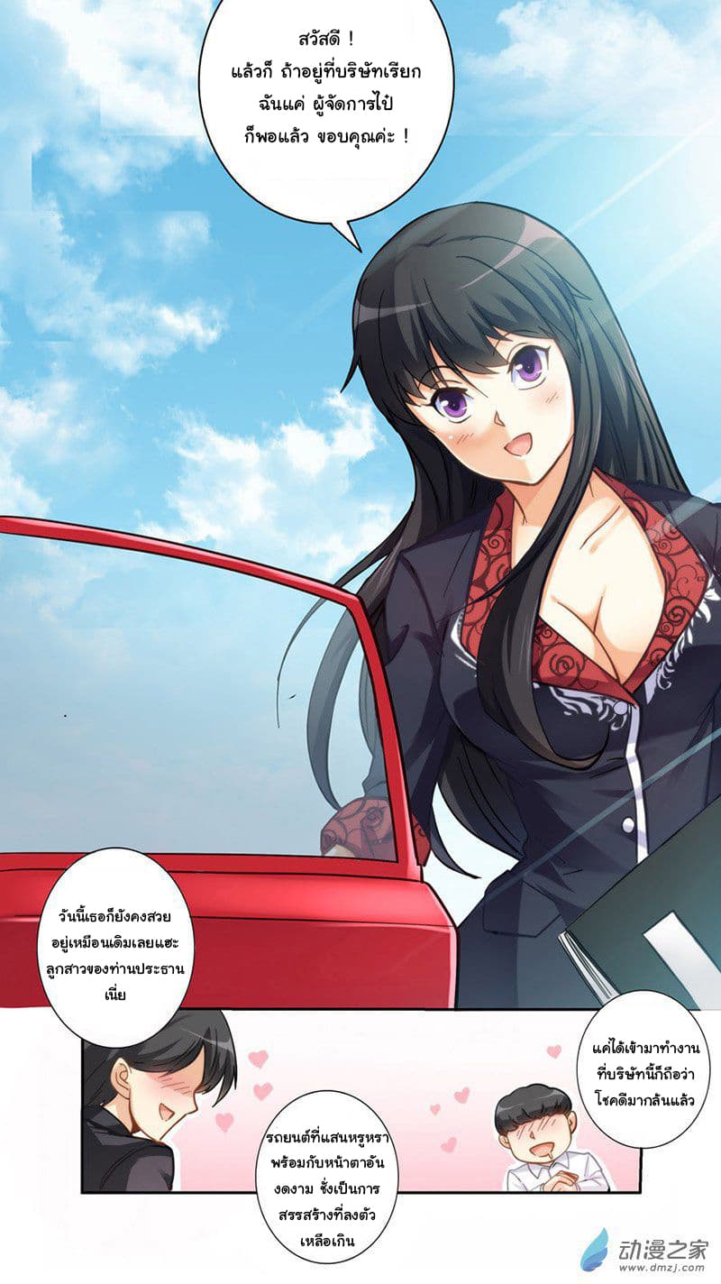 I am Gao Fushuai 2-2